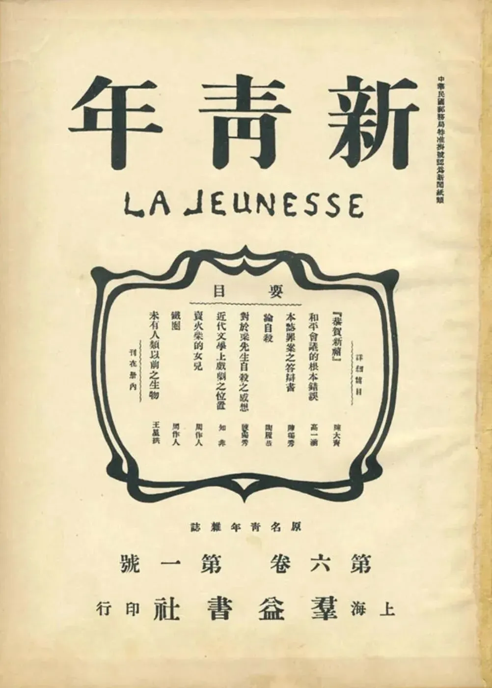 【福建中考历史•图片类】 图片解释题 第6张