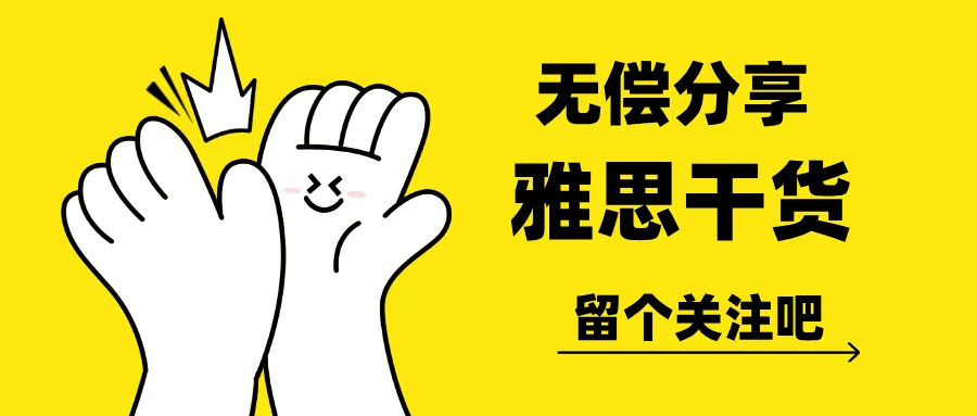 雅思历年真题《剑雅4-21》全册,含答案解析 第1张