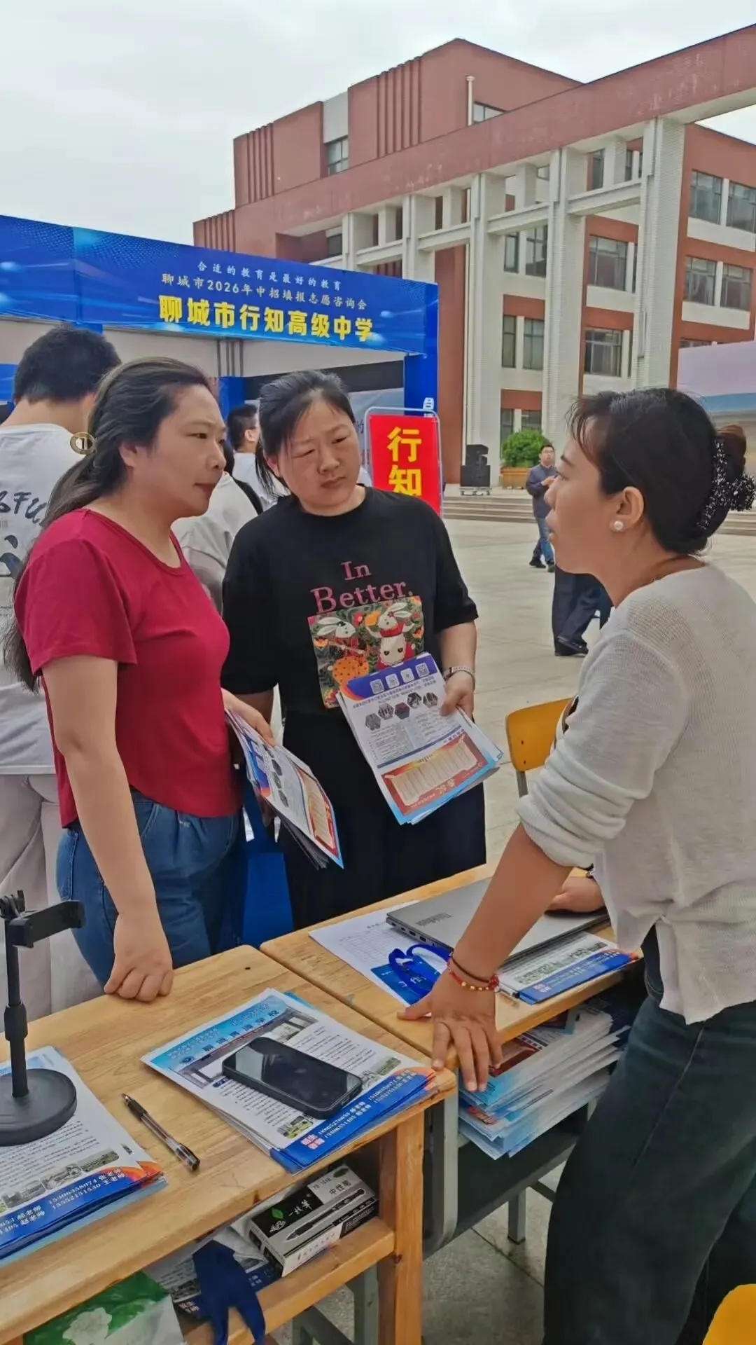 中考择校不迷茫!聊城博源学校邀你相约2026中招咨询会 第18张 中考择校不迷茫!聊城博源学校邀你相约2026中招咨询会 第18张