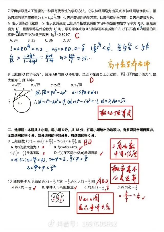 2024年普通高等学校招生“圆梦杯”统一模拟考试(五) 第3张