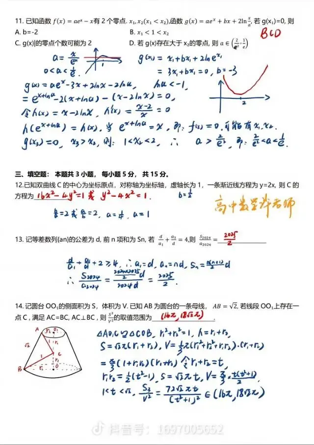 2024年普通高等学校招生“圆梦杯”统一模拟考试(五) 第4张