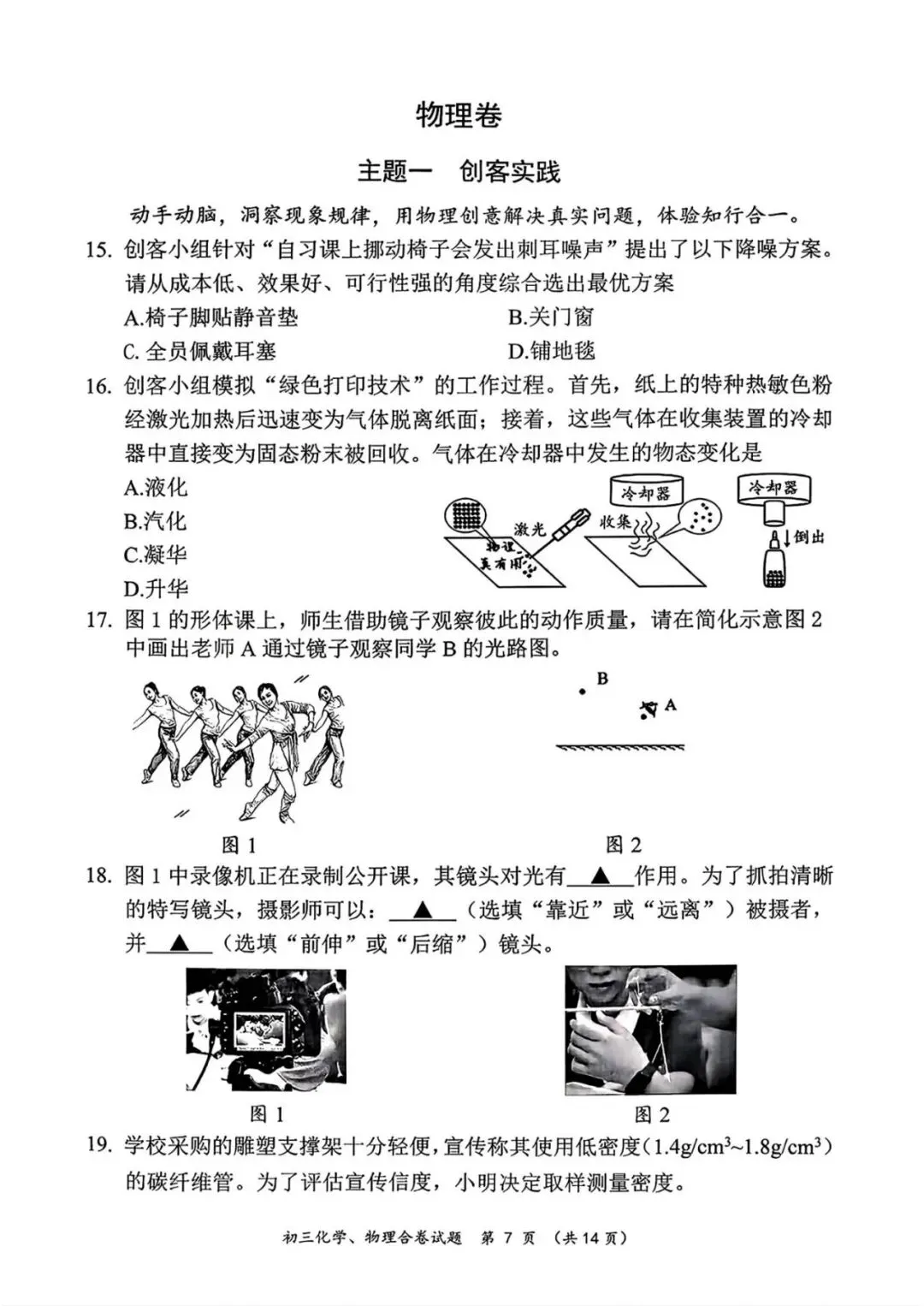 速看!龙岗二模真题 第5张 速看!龙岗二模真题 第5张