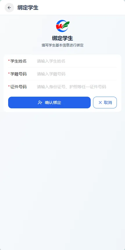 2026年潍坊市中考回户籍地报考资格申请办法 第6张 2026年潍坊市中考回户籍地报考资格申请办法 第6张