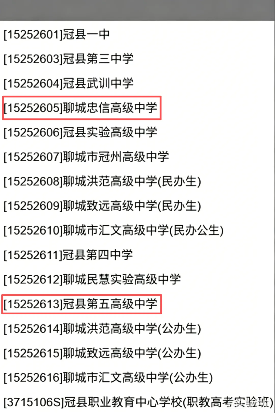 中考详细报名流程在这里! 第10张