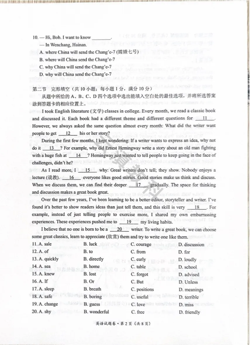 2026年官渡区初中二模试卷(全) 第19张
