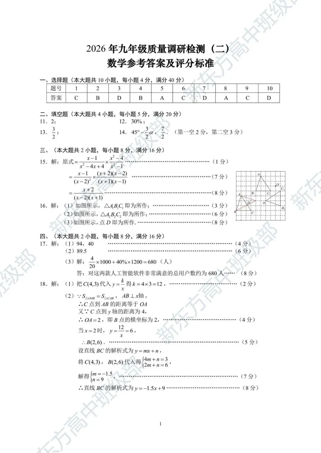 中考二模!瑶海区、包河区、蜀山区、庐阳区、经开区已收集!超全汇总版【可打印】 第5张