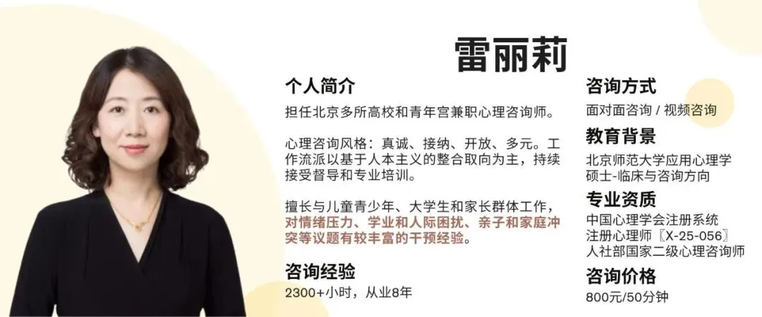 给高考/中考考生们的考试焦虑缓解指南|专题咨询师推荐 第3张