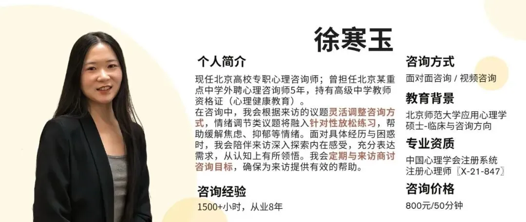 给高考/中考考生们的考试焦虑缓解指南|专题咨询师推荐 第4张