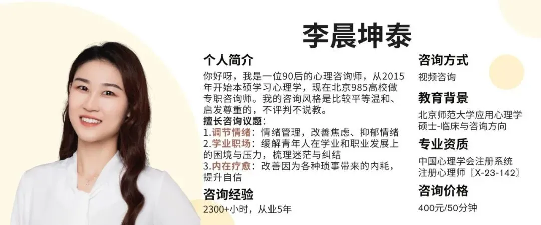 给高考/中考考生们的考试焦虑缓解指南|专题咨询师推荐 第5张