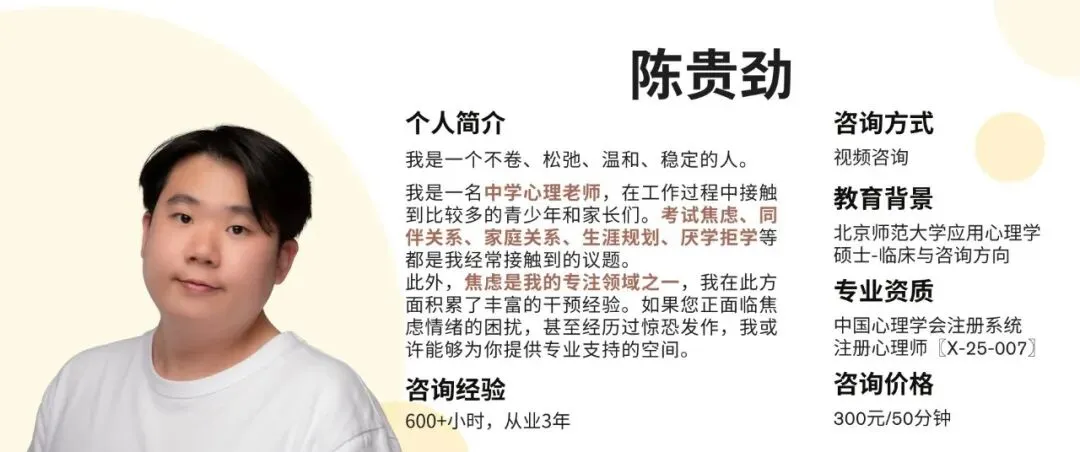 给高考/中考考生们的考试焦虑缓解指南|专题咨询师推荐 第7张