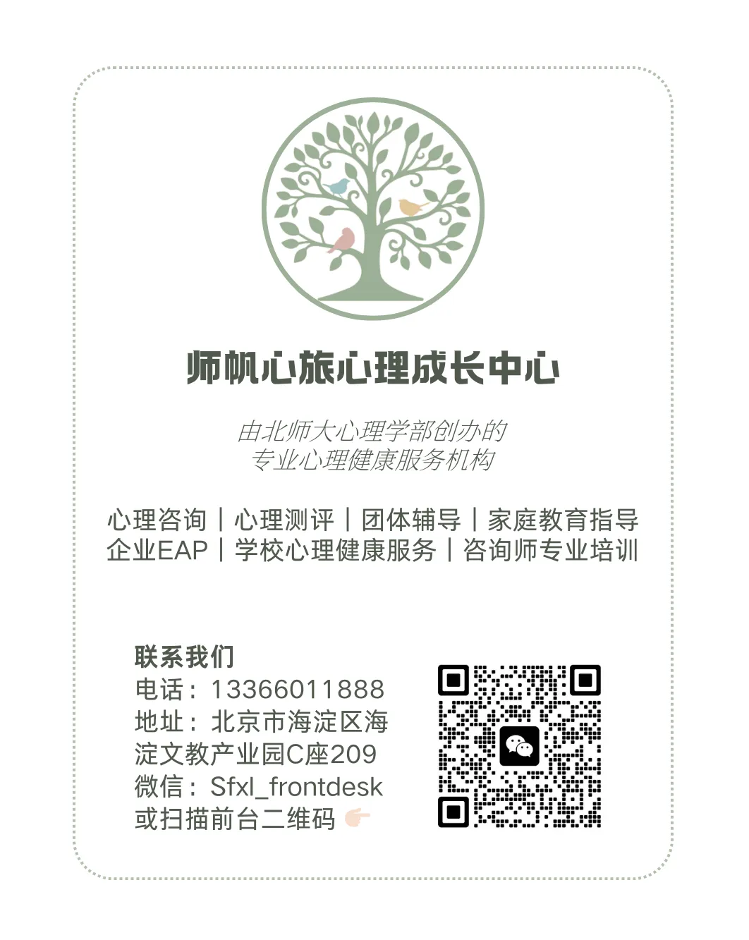 给高考/中考考生们的考试焦虑缓解指南|专题咨询师推荐 第10张