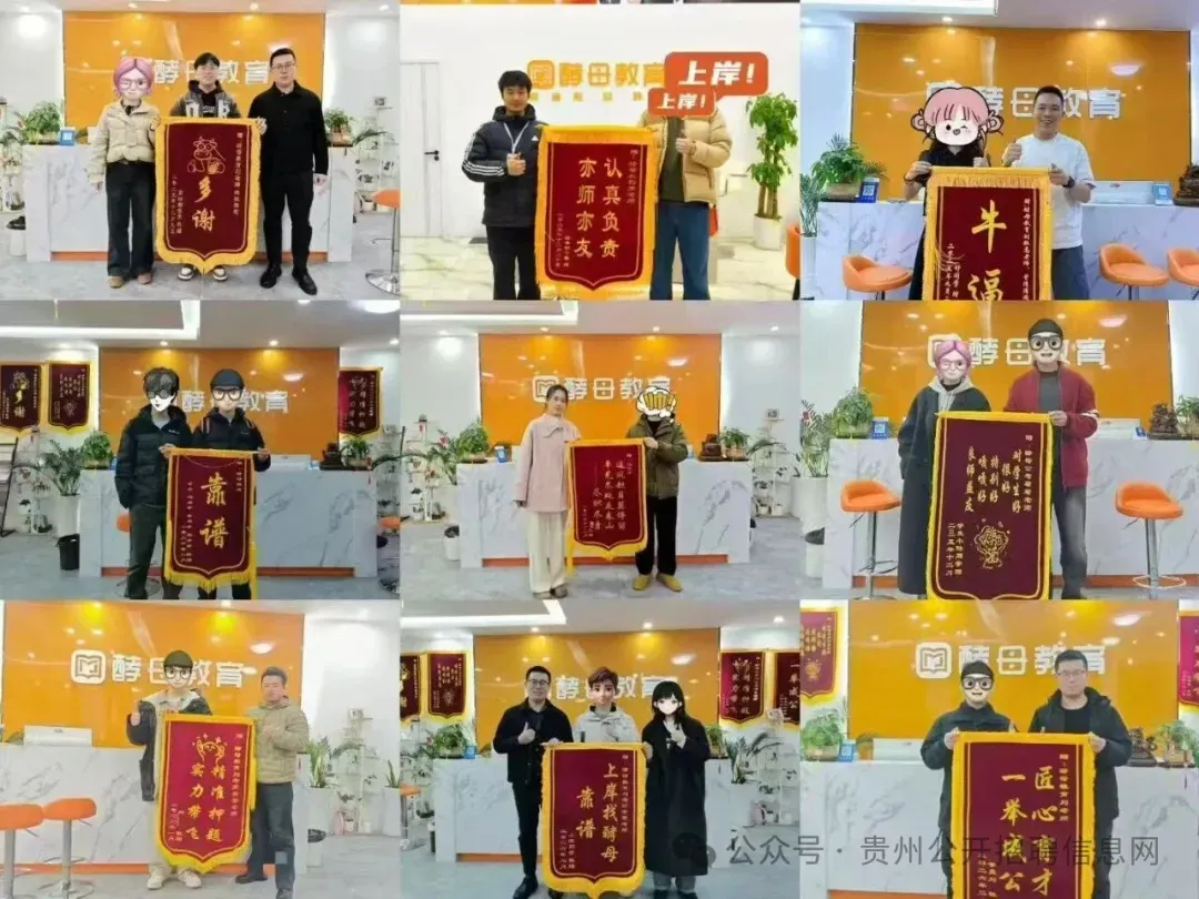 2026年5月16日六盘水市辅警真题答案 第12张