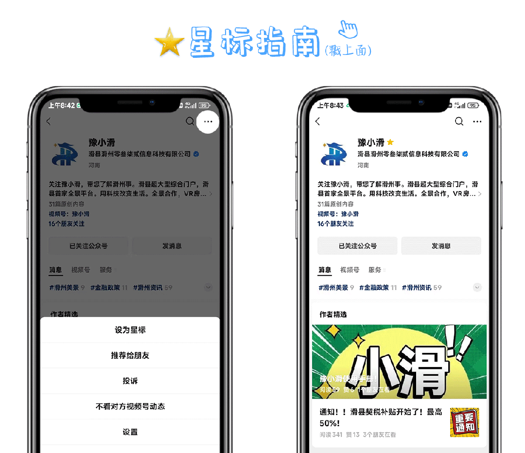 事关中考加分,滑县这类考生可申报! 第4张