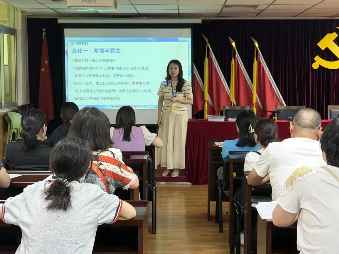 嘉怡社区开展中考志愿填报公益讲座,助力学子圆梦高中 第16张 嘉怡社区开展中考志愿填报公益讲座,助力学子圆梦高中 第16张