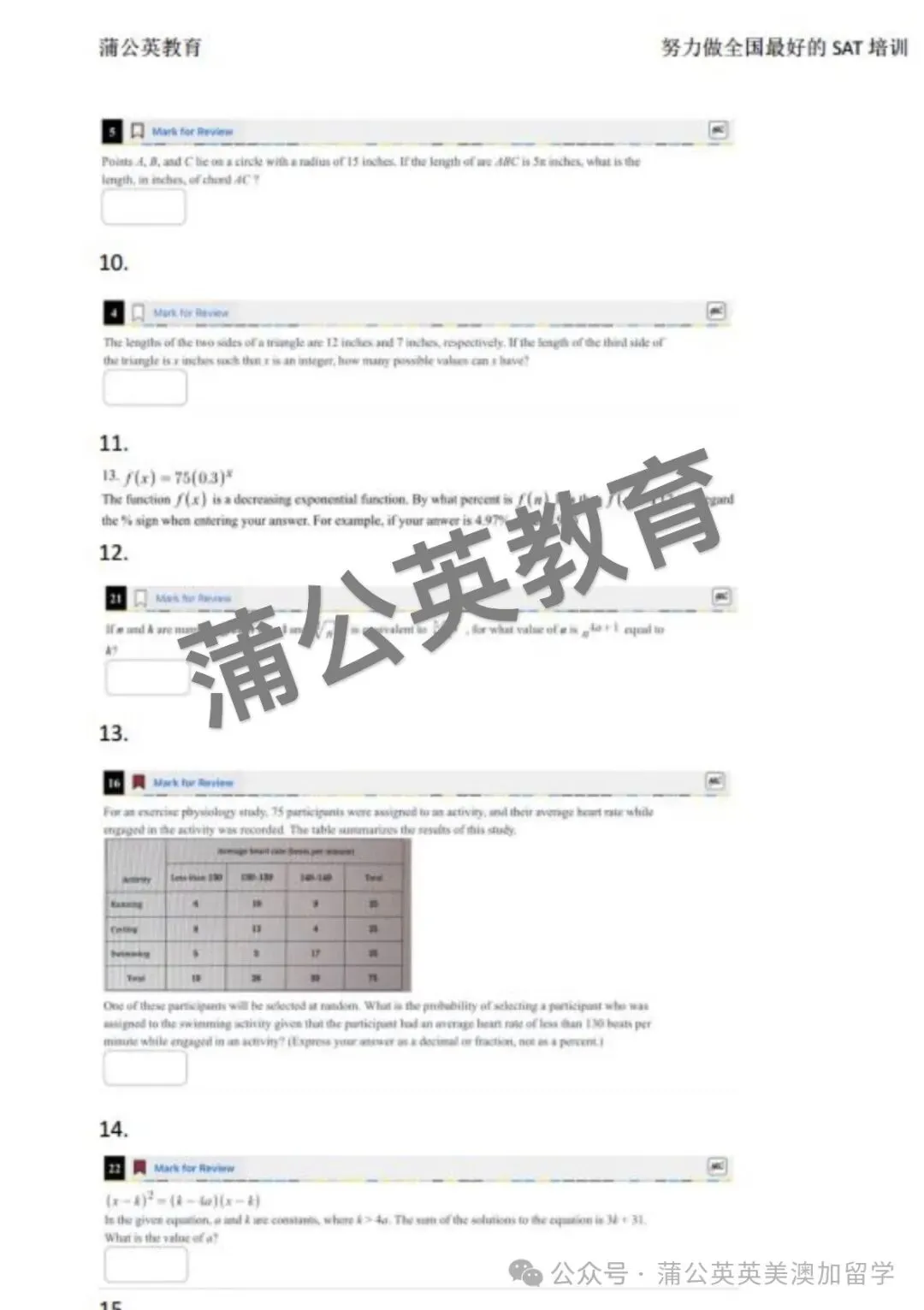 【重磅】亚太SAT真题及答案pdf免费领取!2026.05IA SAT数学pdf+SAT数学难题合集汇总(完整版高清),附上海蒲公英SAT暑假集训营招生 第10张