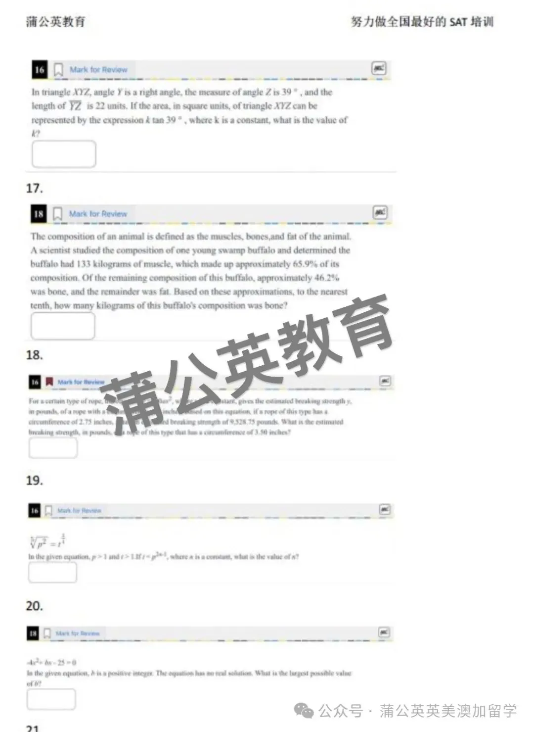 【重磅】亚太SAT真题及答案pdf免费领取!2026.05IA SAT数学pdf+SAT数学难题合集汇总(完整版高清),附上海蒲公英SAT暑假集训营招生 第11张