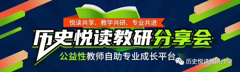 【5月16日教研】云南李永波:初中历史试卷制作的一些思考 第1张