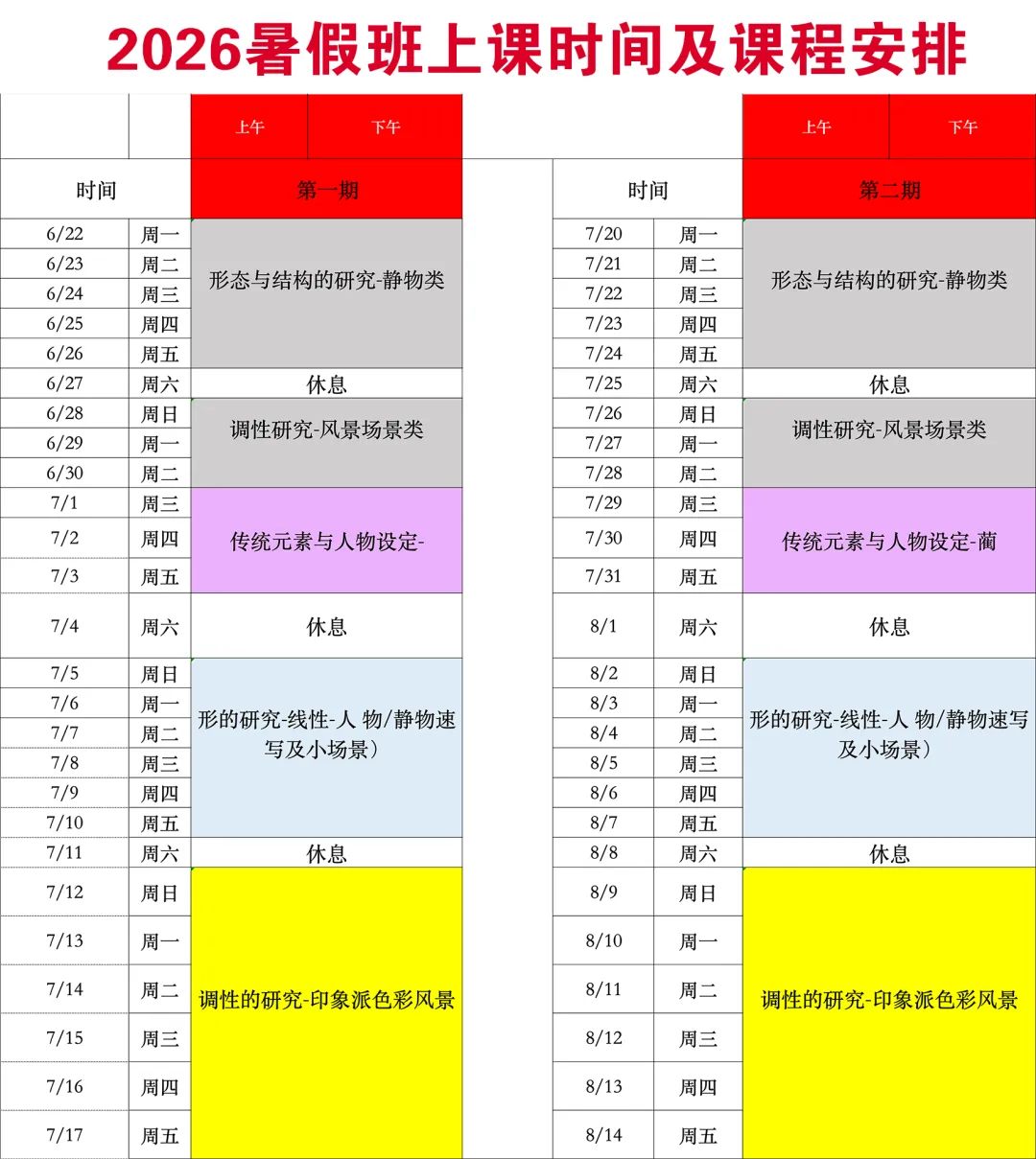 中考捷报|2026青岛美术中考艺体特长生预录取勇创佳绩!迭代辉煌! 第3张