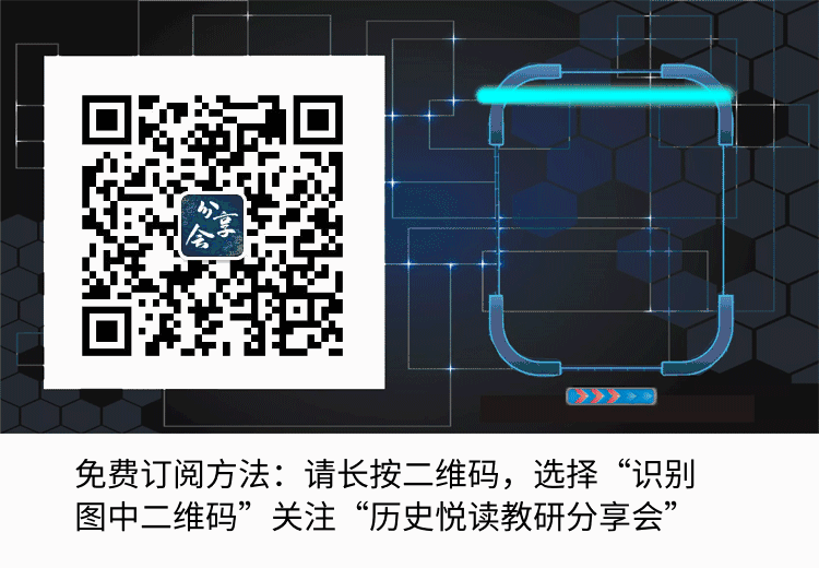 【5月16日教研】云南李永波:初中历史试卷制作的一些思考 第4张
