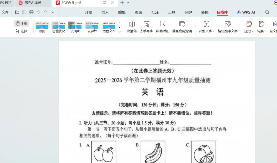 2026福州中考二检英语试题分享pdf 第1张