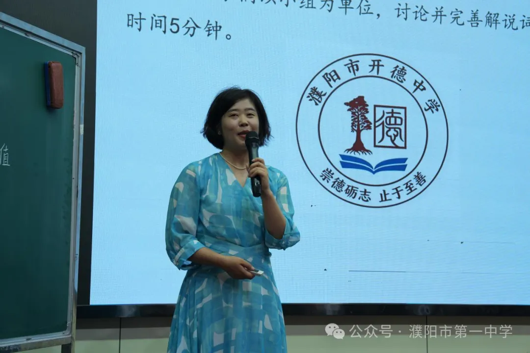 聚焦素养研中考 精准施策促提质——濮阳市初中语文备考会在市一中举行 第5张