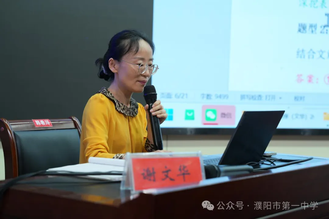 聚焦素养研中考 精准施策促提质——濮阳市初中语文备考会在市一中举行 第7张