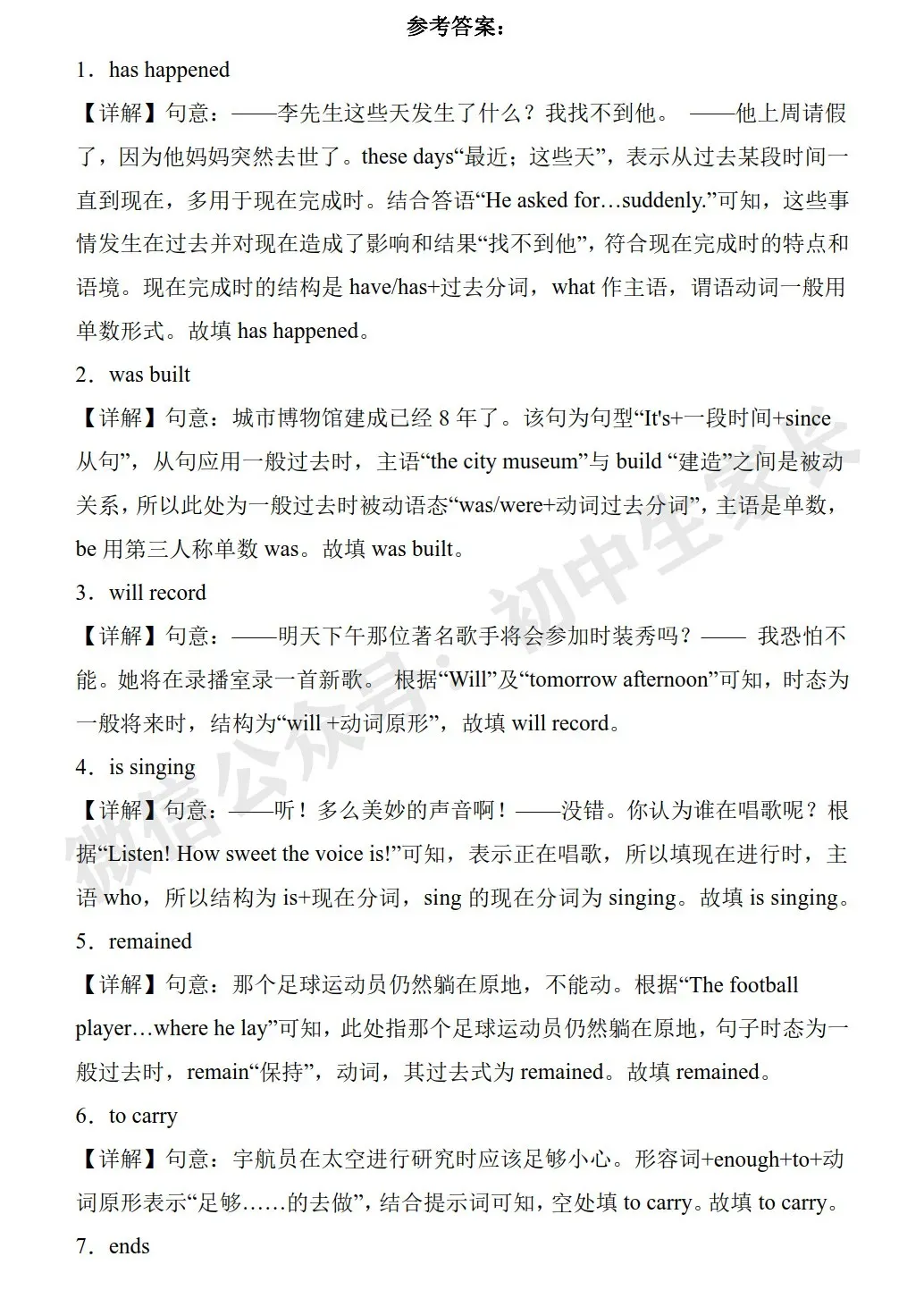 初中英语 | 中考英语单词拼写之单词适当形式填空100题(全国通用) 第7张