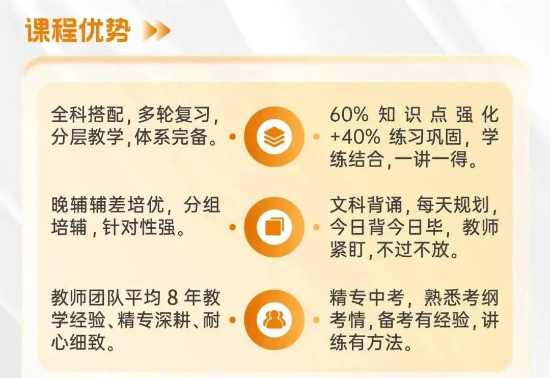 初二升初三学生专属:东莞百川中考目标班抢位!全年规划冲刺名校,就现在! 第8张