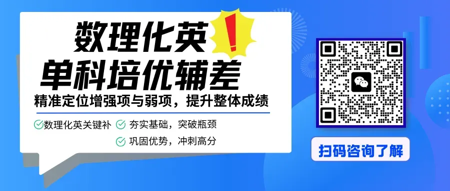 初二升初三学生专属:东莞百川中考目标班抢位!全年规划冲刺名校,就现在! 第26张