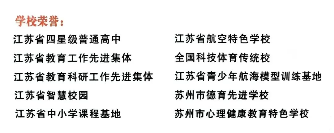 26届中考:南航苏附开放日面向6区开放,活动现场火爆!高考成绩、师资、教研教学全曝光! 第9张