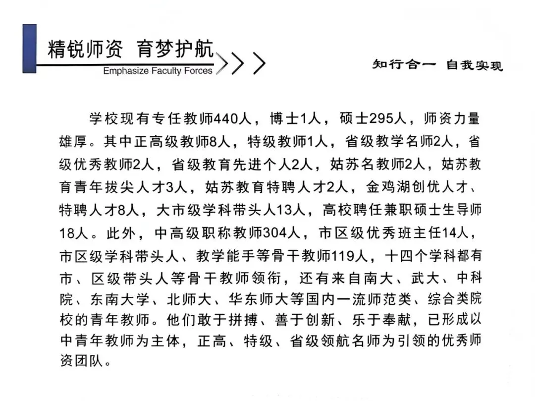 26届中考:南航苏附开放日面向6区开放,活动现场火爆!高考成绩、师资、教研教学全曝光! 第10张