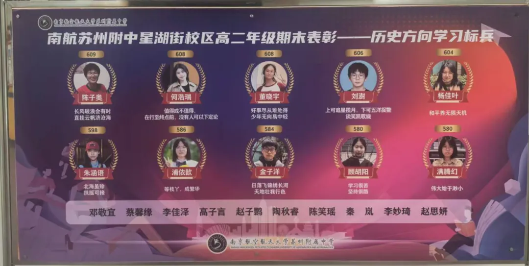 26届中考:南航苏附开放日面向6区开放,活动现场火爆!高考成绩、师资、教研教学全曝光! 第22张