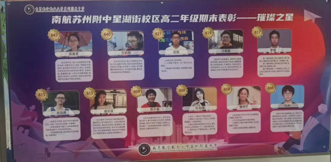 26届中考:南航苏附开放日面向6区开放,活动现场火爆!高考成绩、师资、教研教学全曝光! 第23张