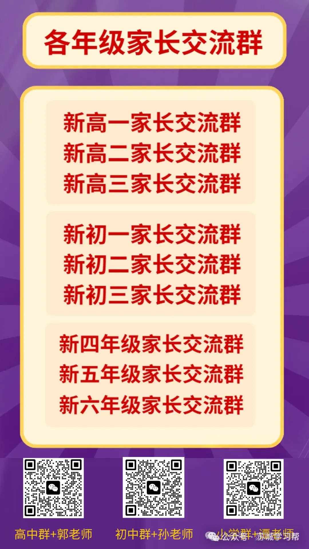 26届中考:南航苏附开放日面向6区开放,活动现场火爆!高考成绩、师资、教研教学全曝光! 第27张