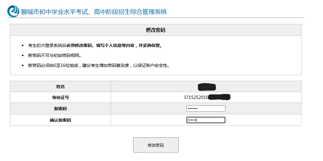 2026年中考志愿报考流程,手把手教你成功填报! 第7张