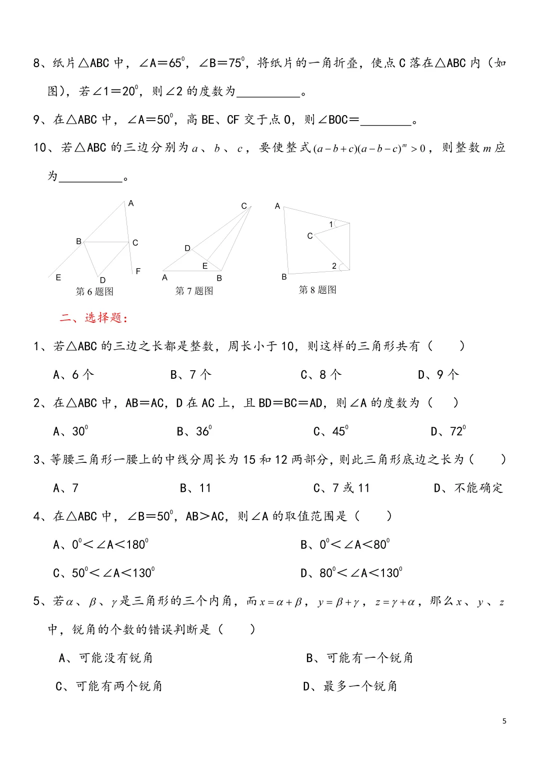 【中考数学】初中数学几何经典题型300道(含答案解析) 第6张
