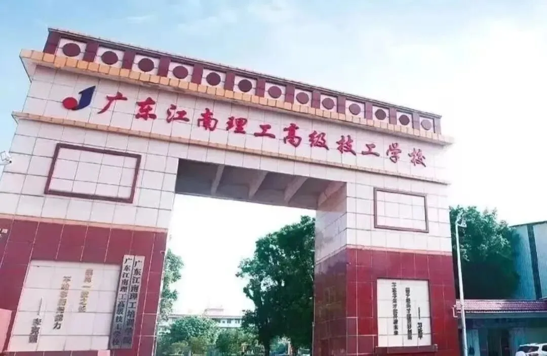 中考不理想别慌!来广东江南理工,低分照样上大学、拿高薪! 第6张