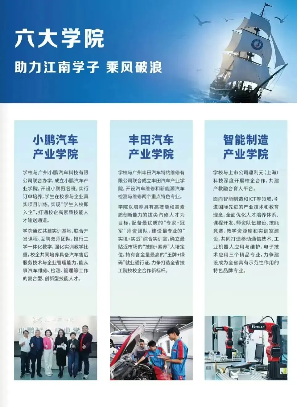 中考不理想别慌!来广东江南理工,低分照样上大学、拿高薪! 第8张