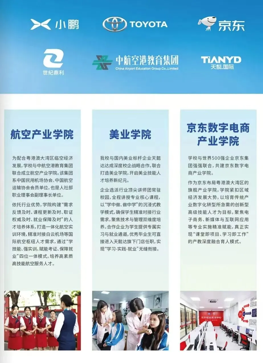 中考不理想别慌!来广东江南理工,低分照样上大学、拿高薪! 第9张