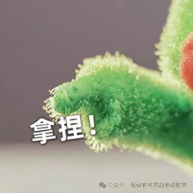 高一期中考后,才是数学提分最快的时候 第5张