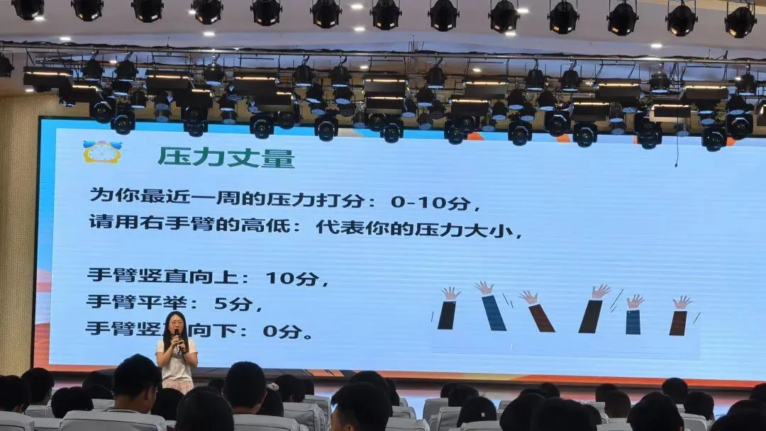 为心赋能 决胜中考 || 泽州县大阳学校初三中考考前心理辅导讲座 第18张