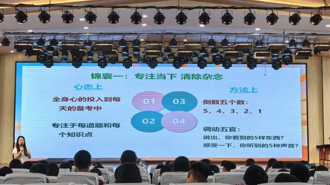 为心赋能 决胜中考 || 泽州县大阳学校初三中考考前心理辅导讲座 第19张