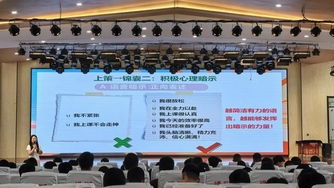 为心赋能 决胜中考 || 泽州县大阳学校初三中考考前心理辅导讲座 第20张