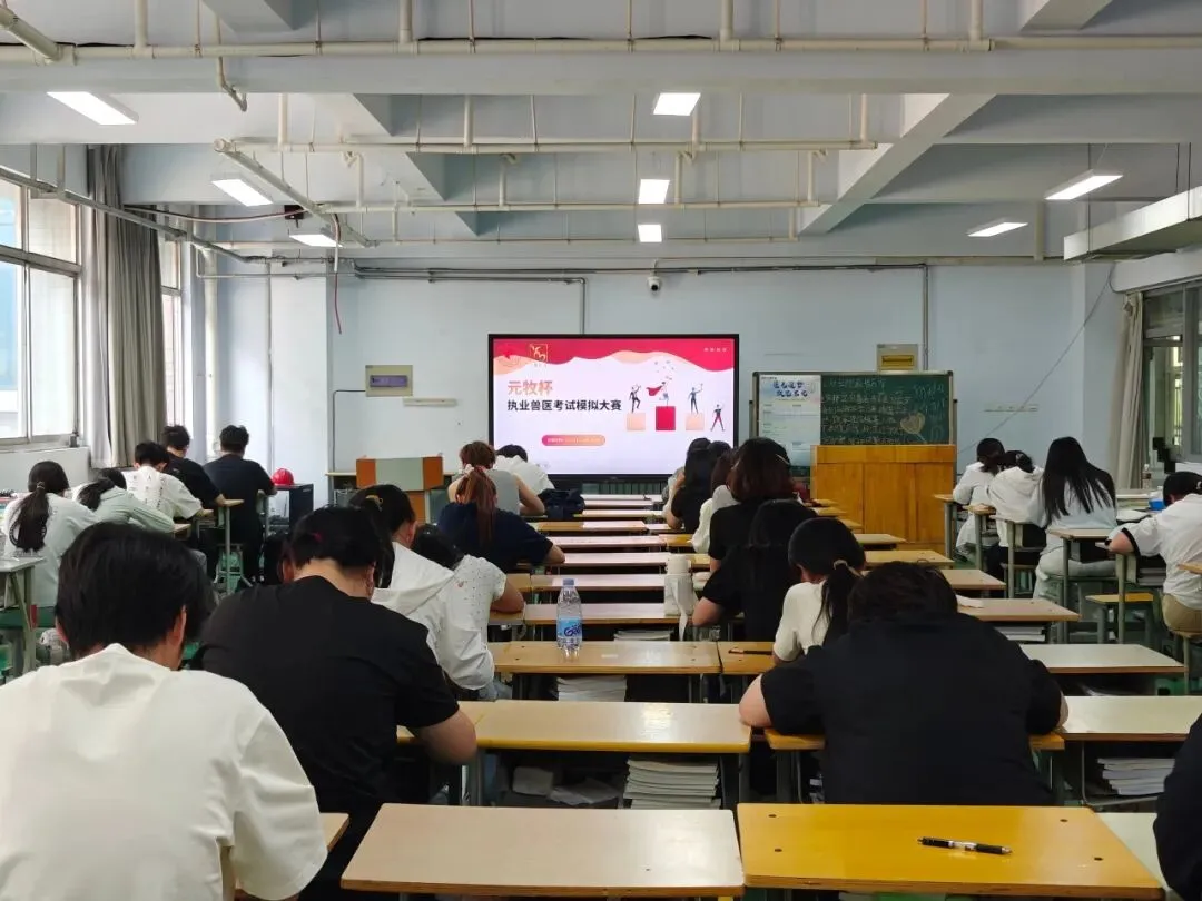 “元牧杯”执业兽医考试模拟大赛走进枣庄职业学院 第2张