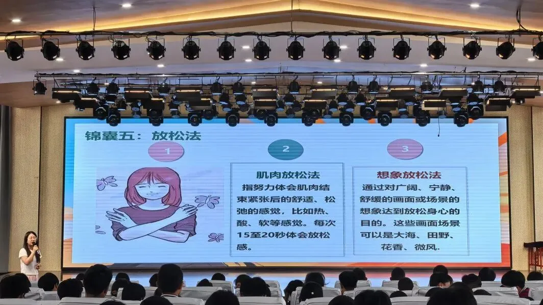 为心赋能 决胜中考 || 泽州县大阳学校初三中考考前心理辅导讲座 第23张