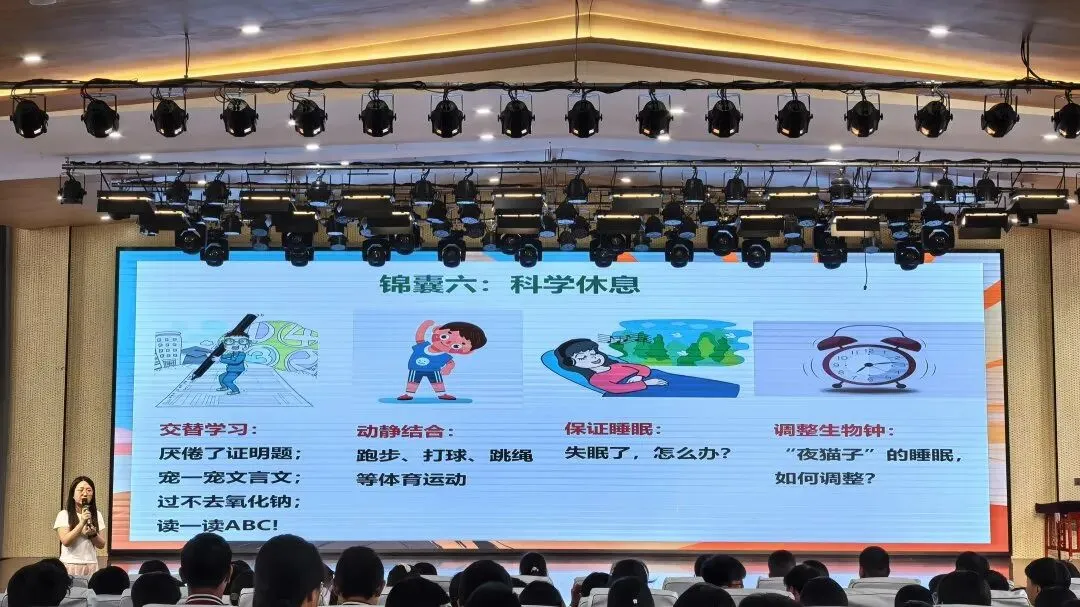 为心赋能 决胜中考 || 泽州县大阳学校初三中考考前心理辅导讲座 第24张
