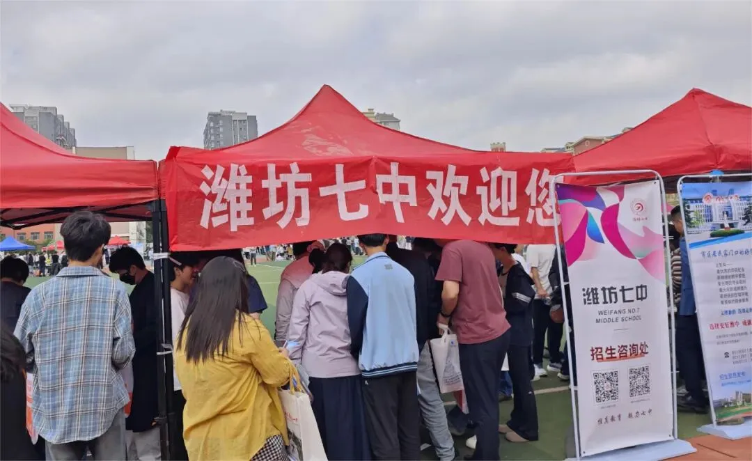 奎文区举办2026年中考志愿填报咨询会 第6张