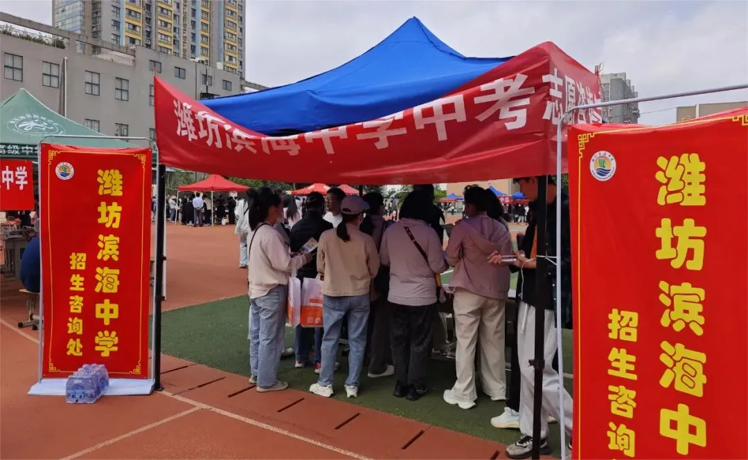 奎文区举办2026年中考志愿填报咨询会 第8张
