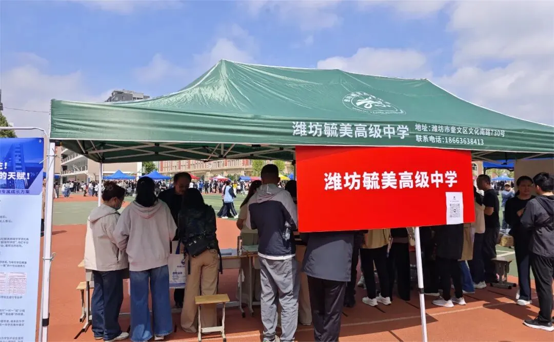 奎文区举办2026年中考志愿填报咨询会 第9张