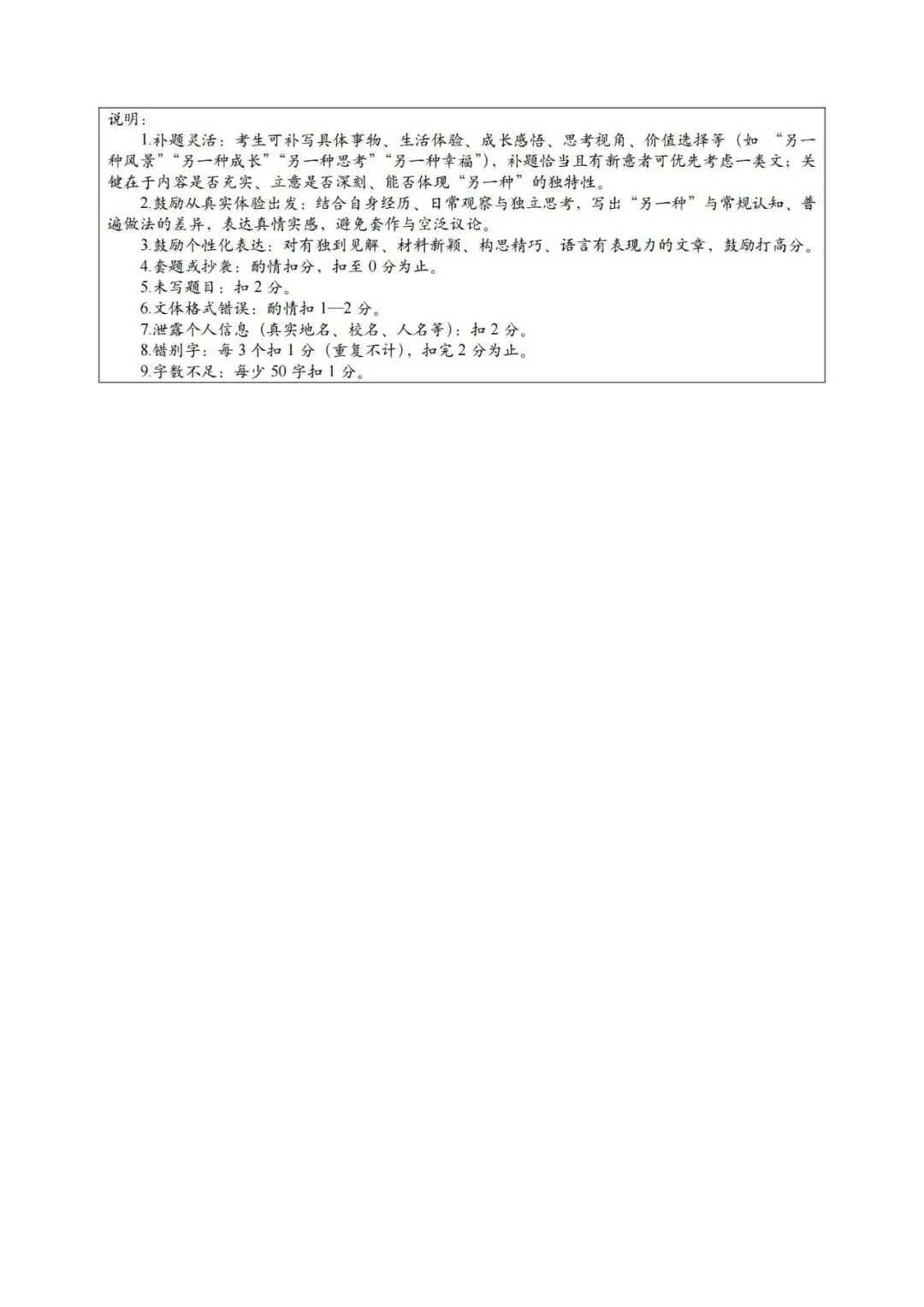 中考二模|2026年5月浙江省温州龙湾区、温州瑞安市、台州路桥区、台州椒江区二模·全科试题(含答案) 第11张